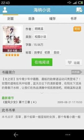 冷酷探戈 产品图片