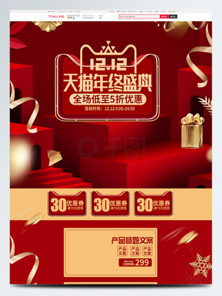 冬天沒有童話 视频封面