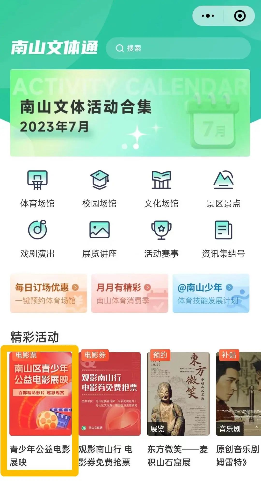 傳槍記 视频截图