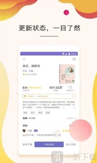 但丁的地獄之旅 产品图片