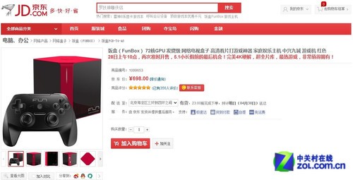 喧鬧一家親：蘇格蘭大冒險