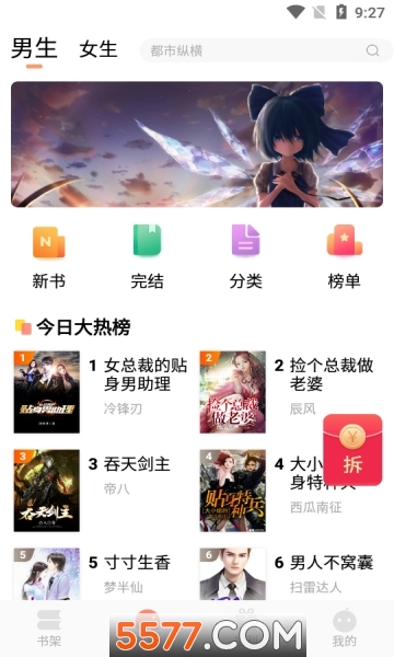 俺物語 产品图片