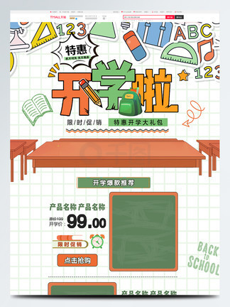 假小子 视频封面