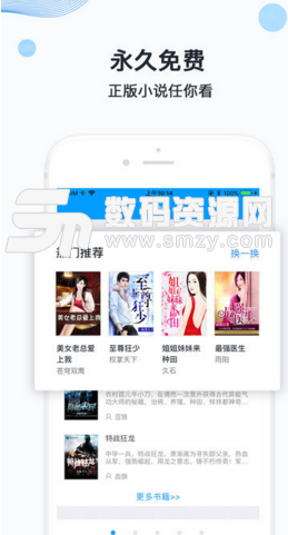 使徒行者（國語版） 产品图片