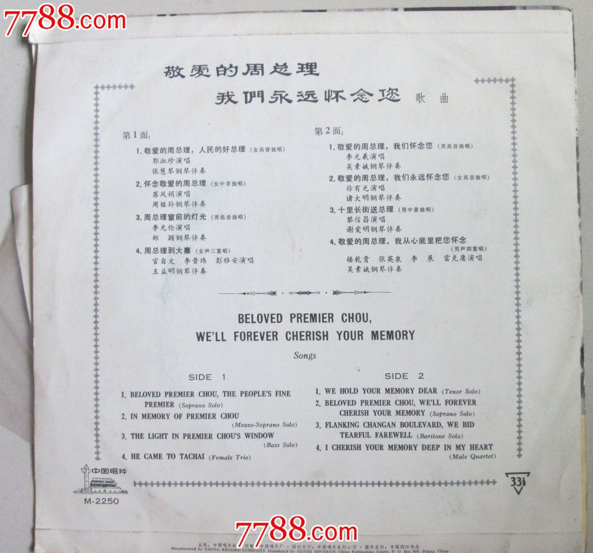 烏雲背後的幸福線