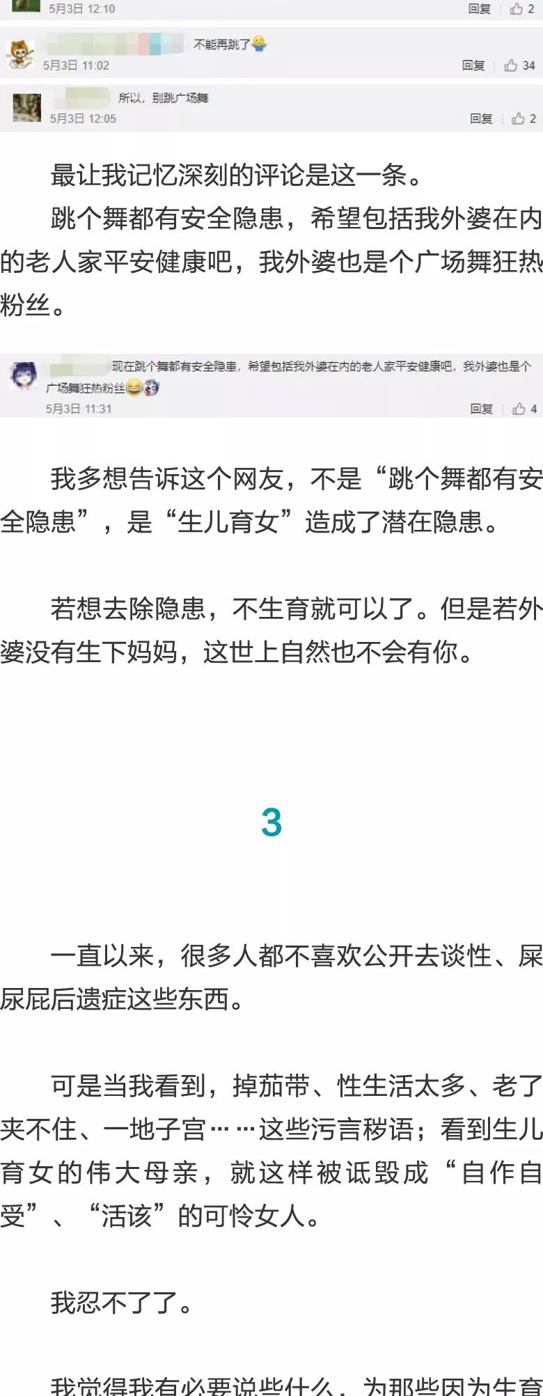 伊麗莎白不見了