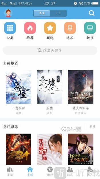 冰封迷案 视频封面