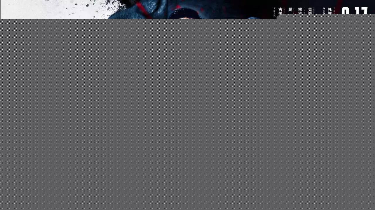 衝出亞馬遜 视频封面